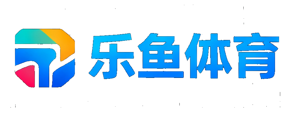 乐鱼体育